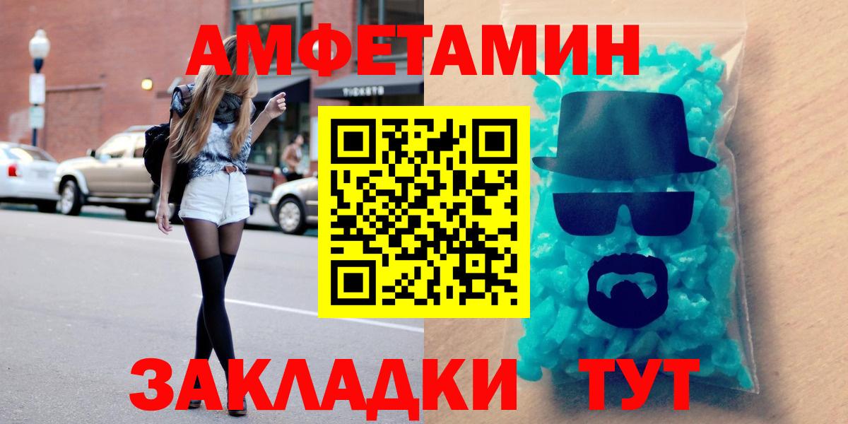 АМФЕТАМИН 97%  АМФЕТАМИН  Партизанск  Вход с VPN 