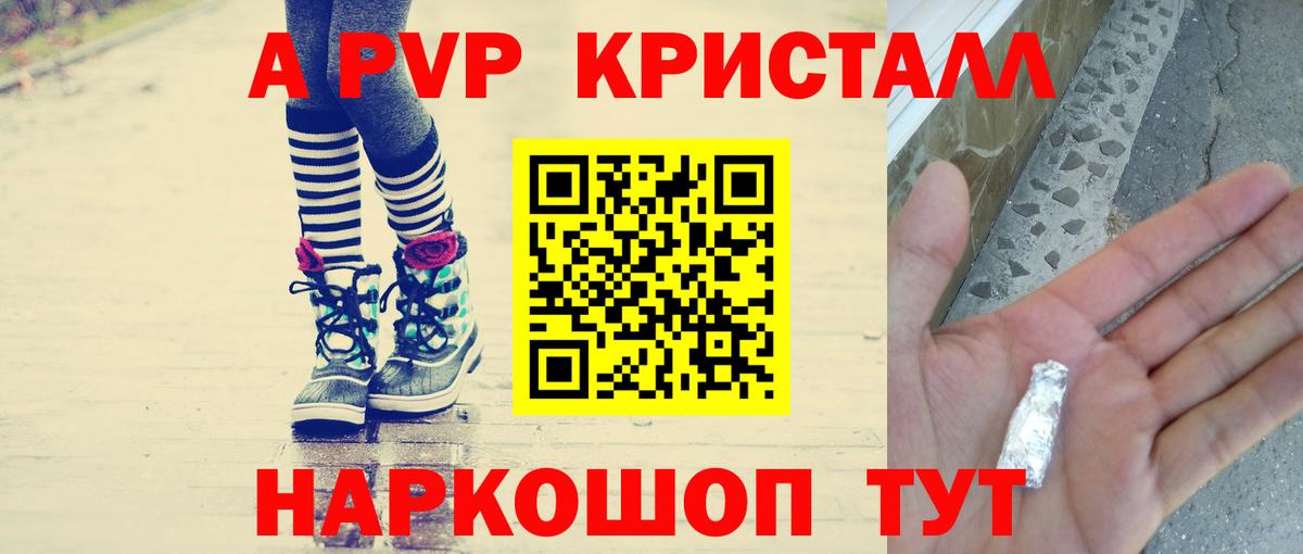 Альфа ПВП СК Партизанск