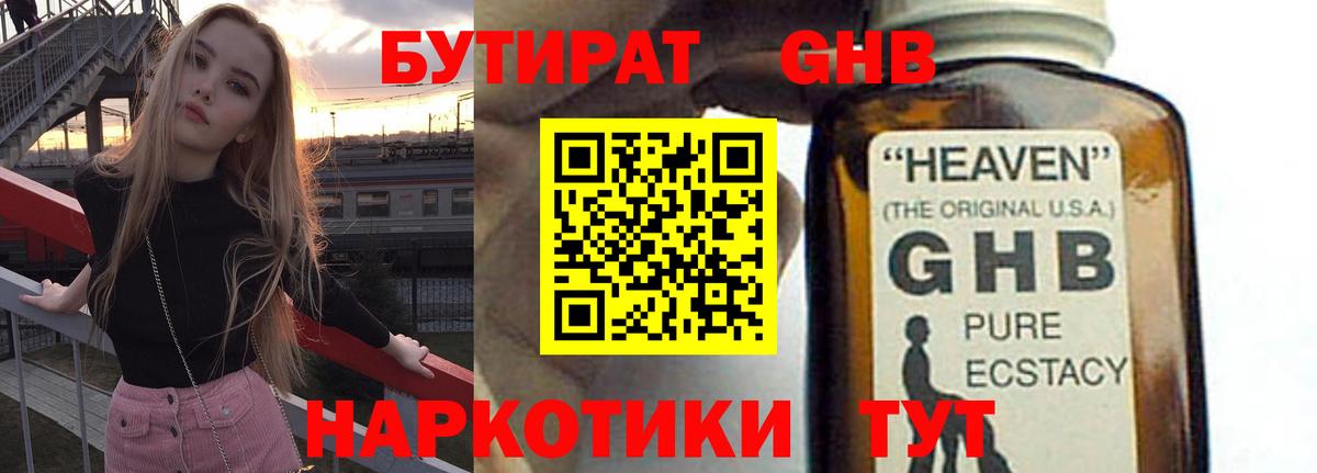 Партизанск  Бутират 99%  Бутират  Вход с VPN 