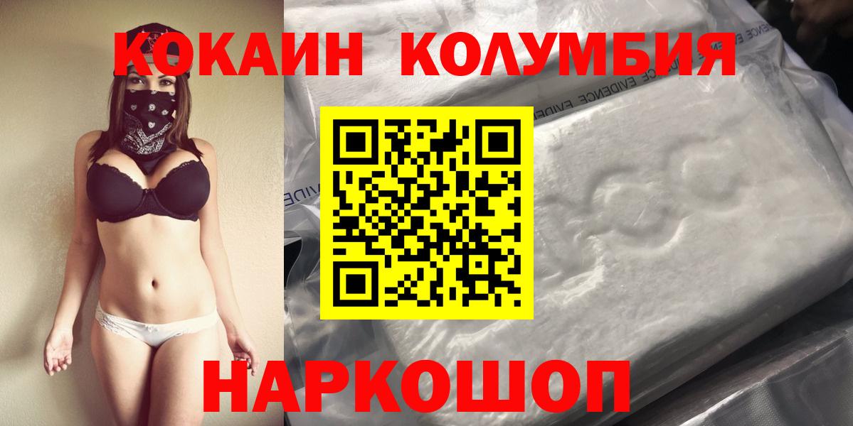 Cocaine VHQ  Вход с VPN  Партизанск  Кокаин Fish Scale 