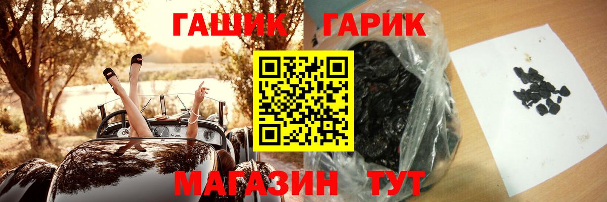 Гашиш гашик  ГАШИШ Ice-O-Lator  Вход с VPN  Партизанск 