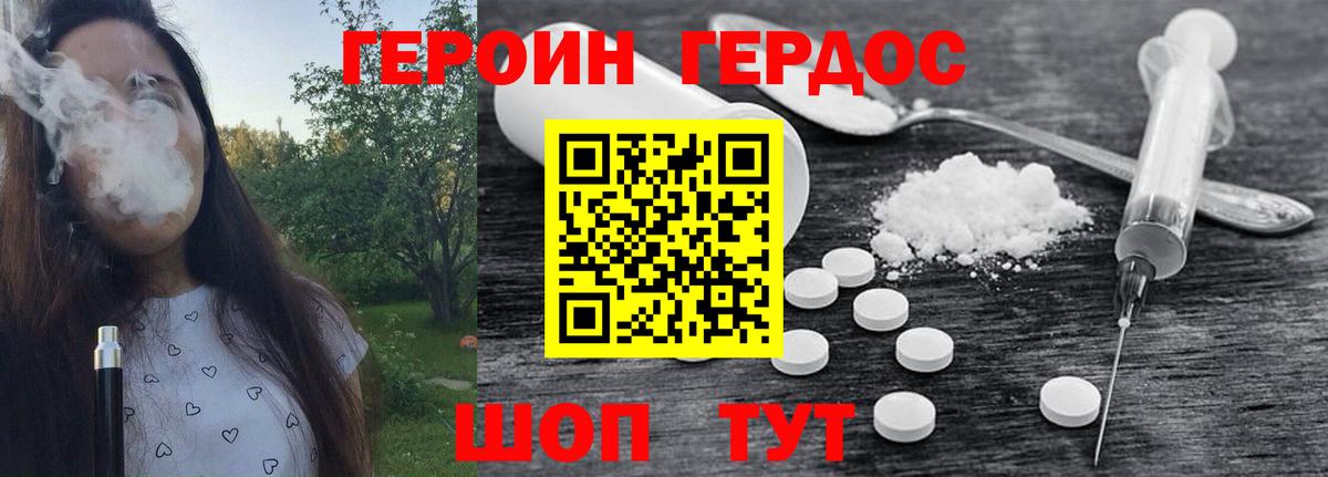 ГЕРОИН гречка  Вход с VPN  Партизанск 