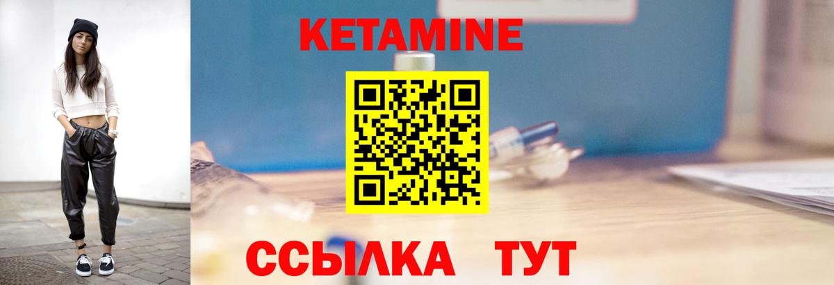 Партизанск  Кетамин ketamine  Вход с VPN 