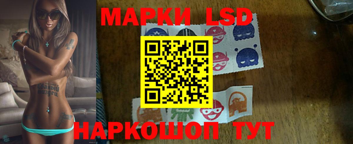 ЛСД экстази  Вход с VPN  ЛСД экстази ecstasy  Партизанск  LSD-25 экстази кислота 