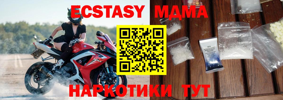 MDMA молли  Вход с VPN  MDMA crystal  Партизанск 