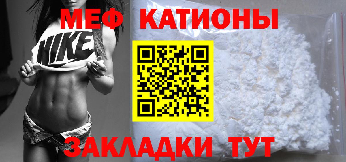 Меф мука Партизанск