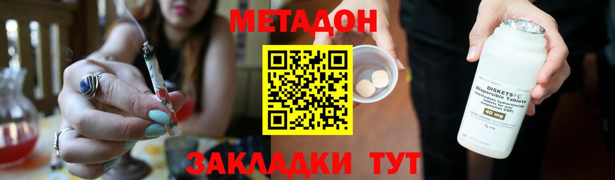 Метадон мёд  Метадон белоснежный  Вход с VPN  Партизанск 