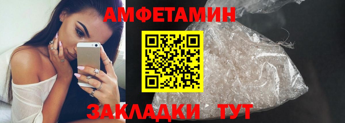 Первитин мет  Вход с VPN  Партизанск 