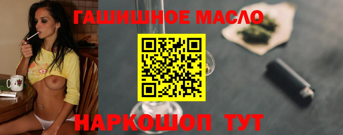 ТГК жижа  Вход с VPN  Партизанск 