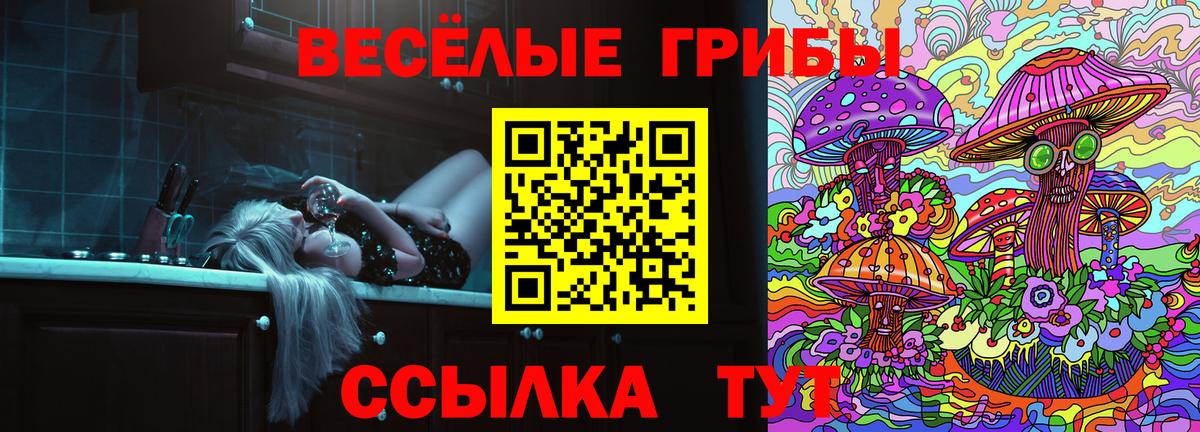 Псилоцибиновые грибы Magic Shrooms Партизанск
